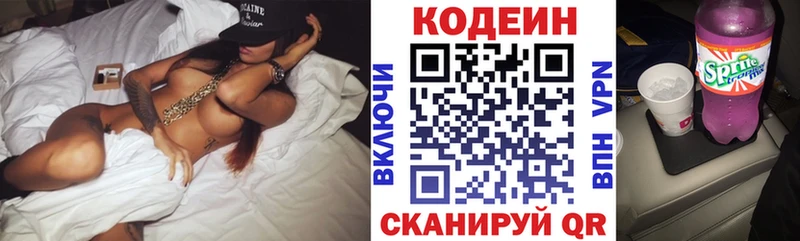 Кодеин напиток Lean (лин)  MEGA как зайти  Чита 