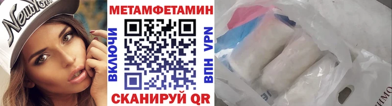 МЕТАМФЕТАМИН витя  кракен как зайти  Чита 
